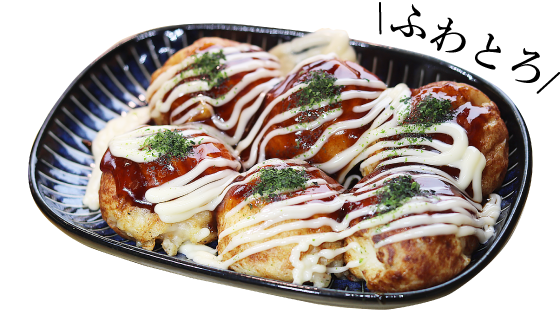 期間限定メニュー